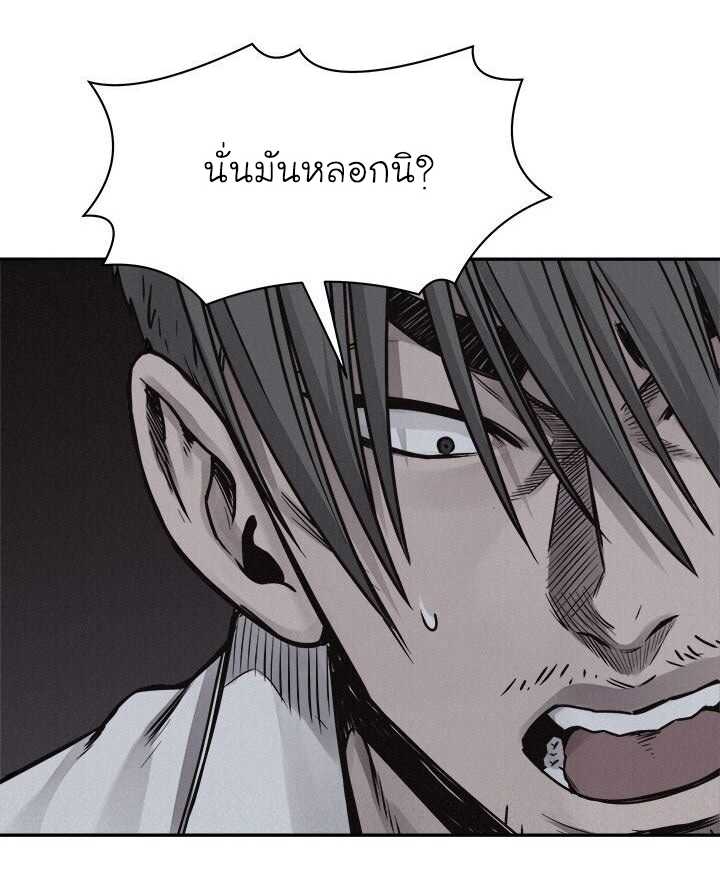 à¸­à¹ˆà¸²à¸™ Pounding