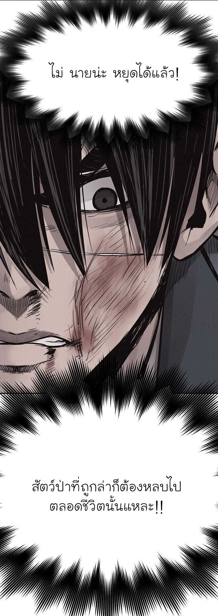 à¸­à¹ˆà¸²à¸™ Pounding
