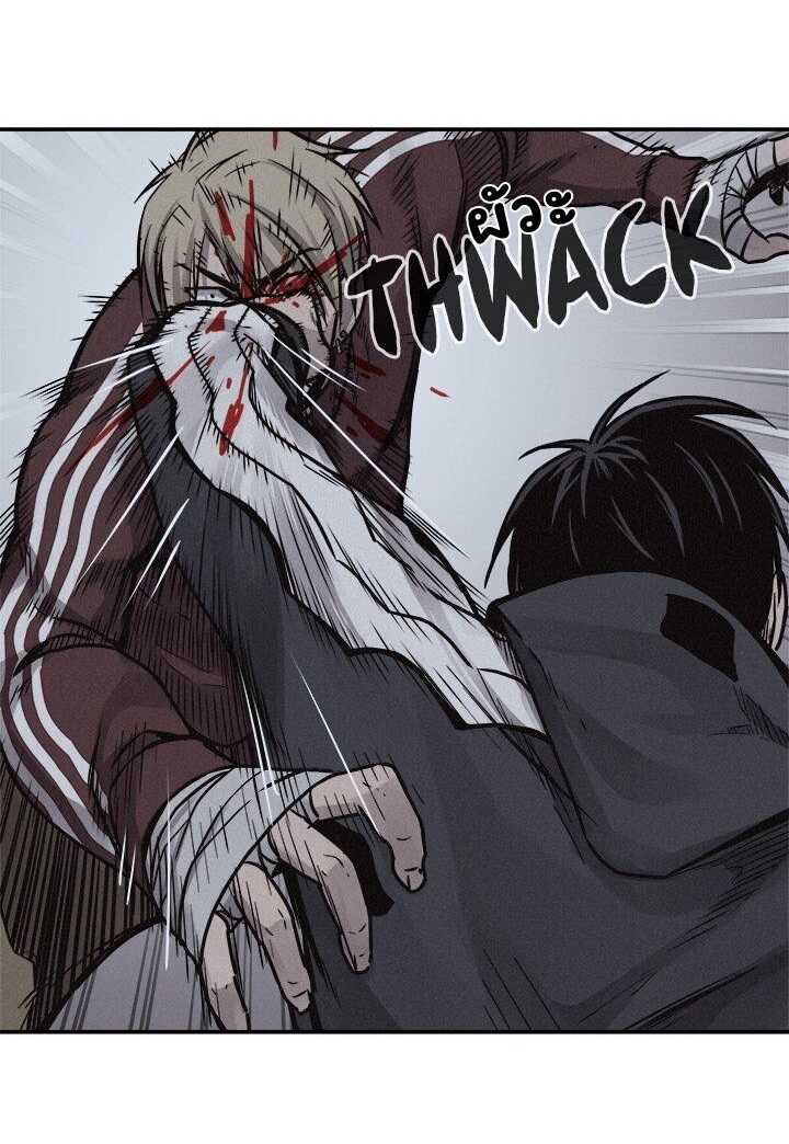 à¸­à¹ˆà¸²à¸™ Pounding