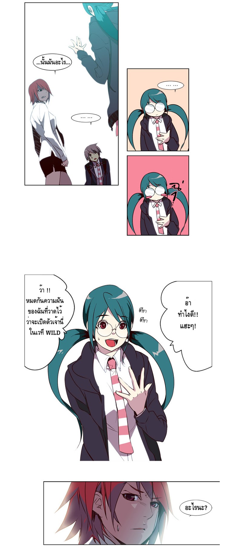 à¸­à¹ˆà¸²à¸™ Girls of the Wildâ€™s