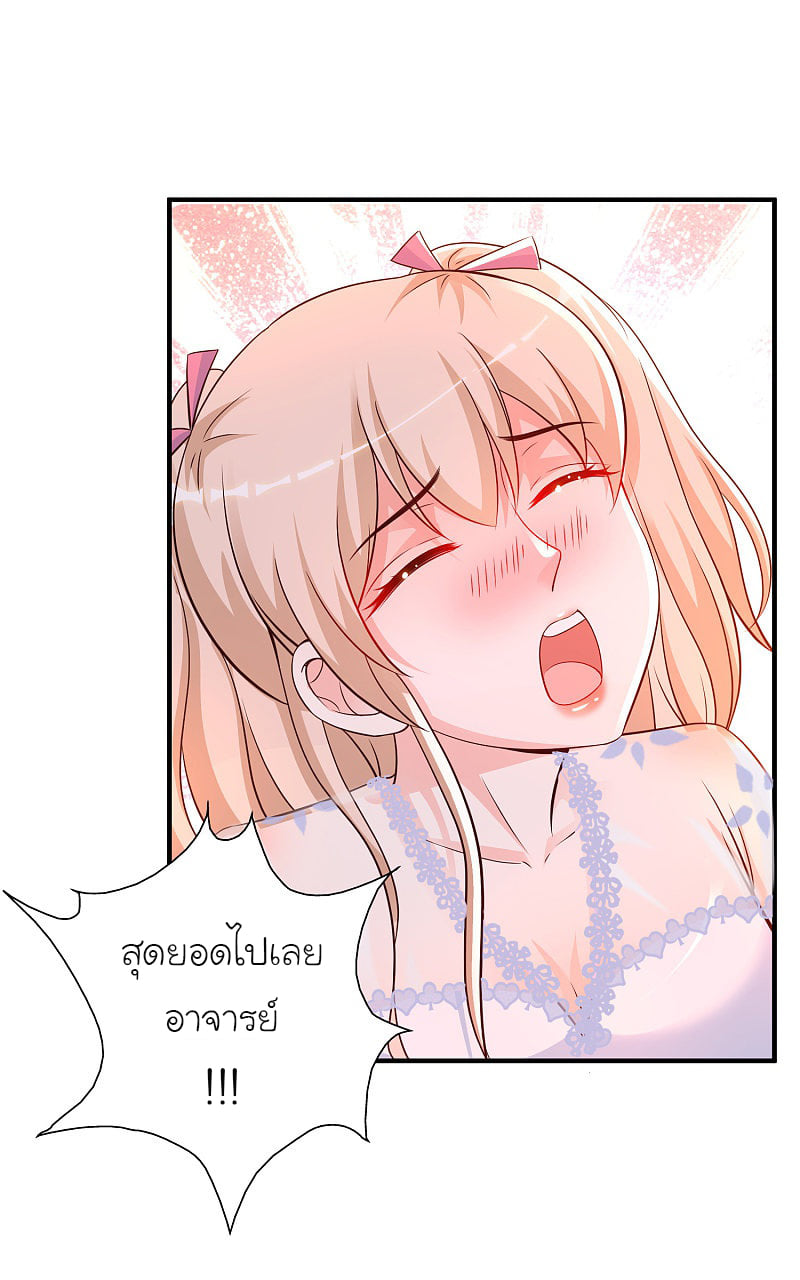 เธญเนเธฒเธ The Strongest Peach Blossom