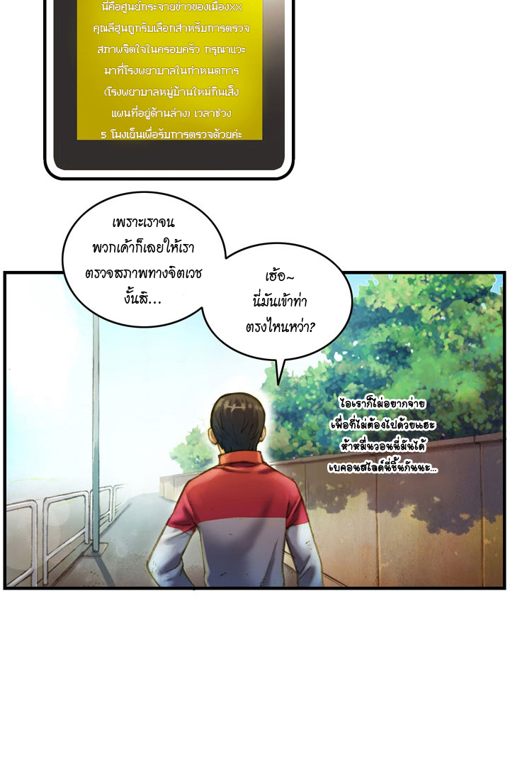à¸­à¹ˆà¸²à¸™ legendary moonlight sculptor