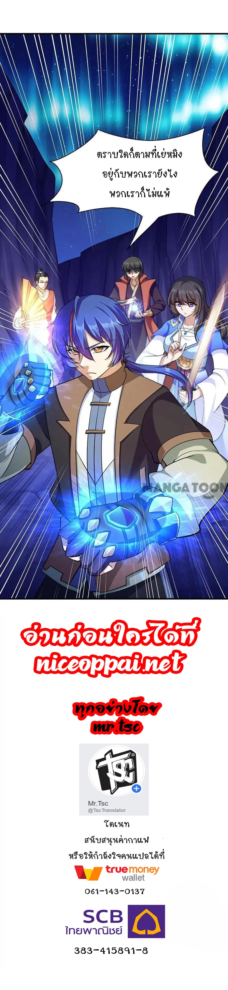 à¸­à¹ˆà¸²à¸™ Wudao du Zun