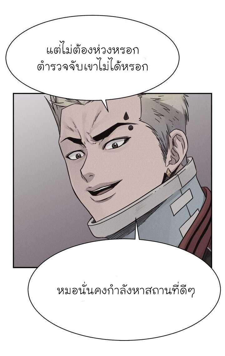 à¸­à¹ˆà¸²à¸™ Pounding