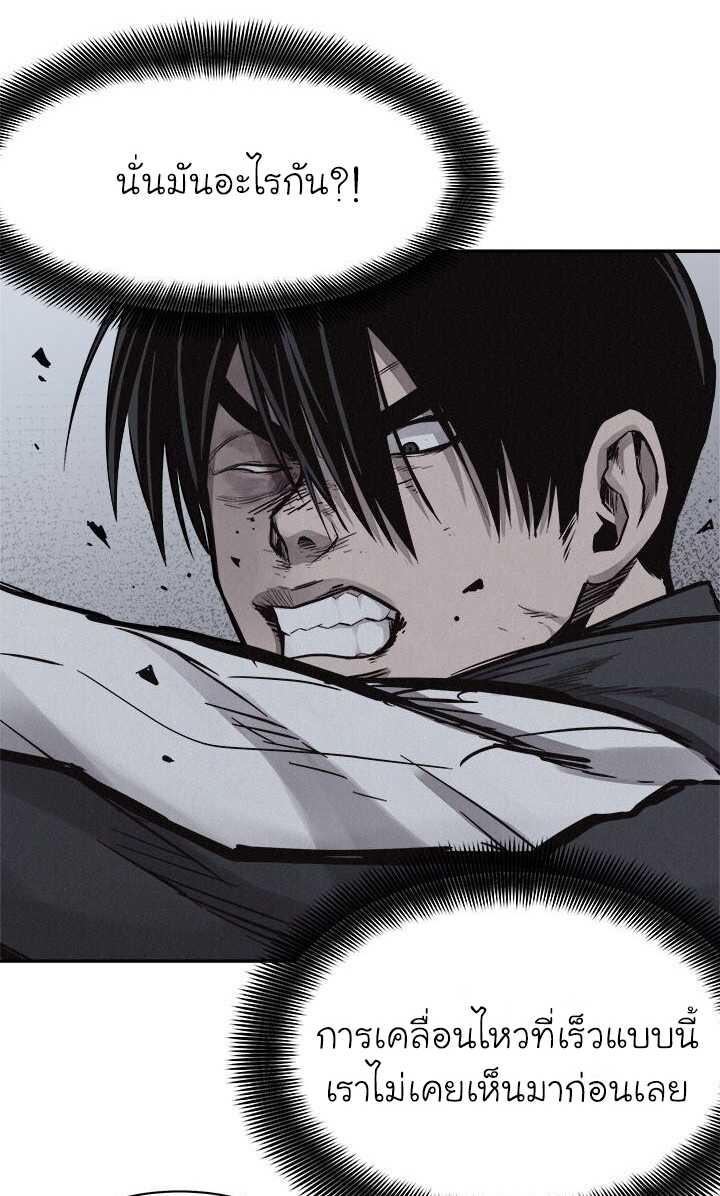 à¸­à¹ˆà¸²à¸™ Pounding