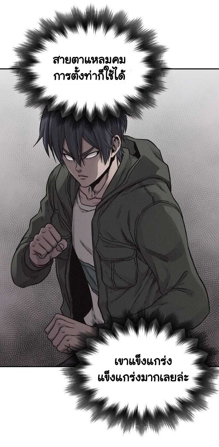 à¸­à¹ˆà¸²à¸™ Pounding