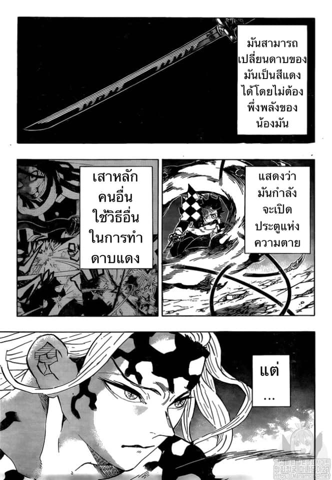 เธญเนเธฒเธ Kimetsu no Yaiba