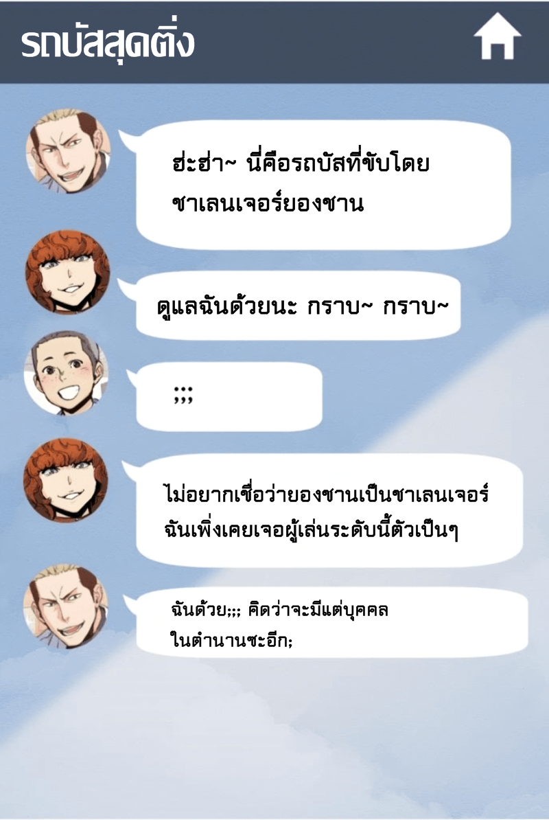 à¸­à¹ˆà¸²à¸™à¸¡à¸±à¸‡à¸‡à¸° à¸à¸²à¸£à¹Œà¸•à¸¹à¸™