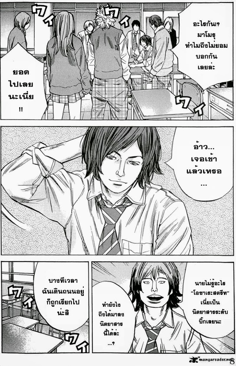 à¸­à¹ˆà¸²à¸™Clover
