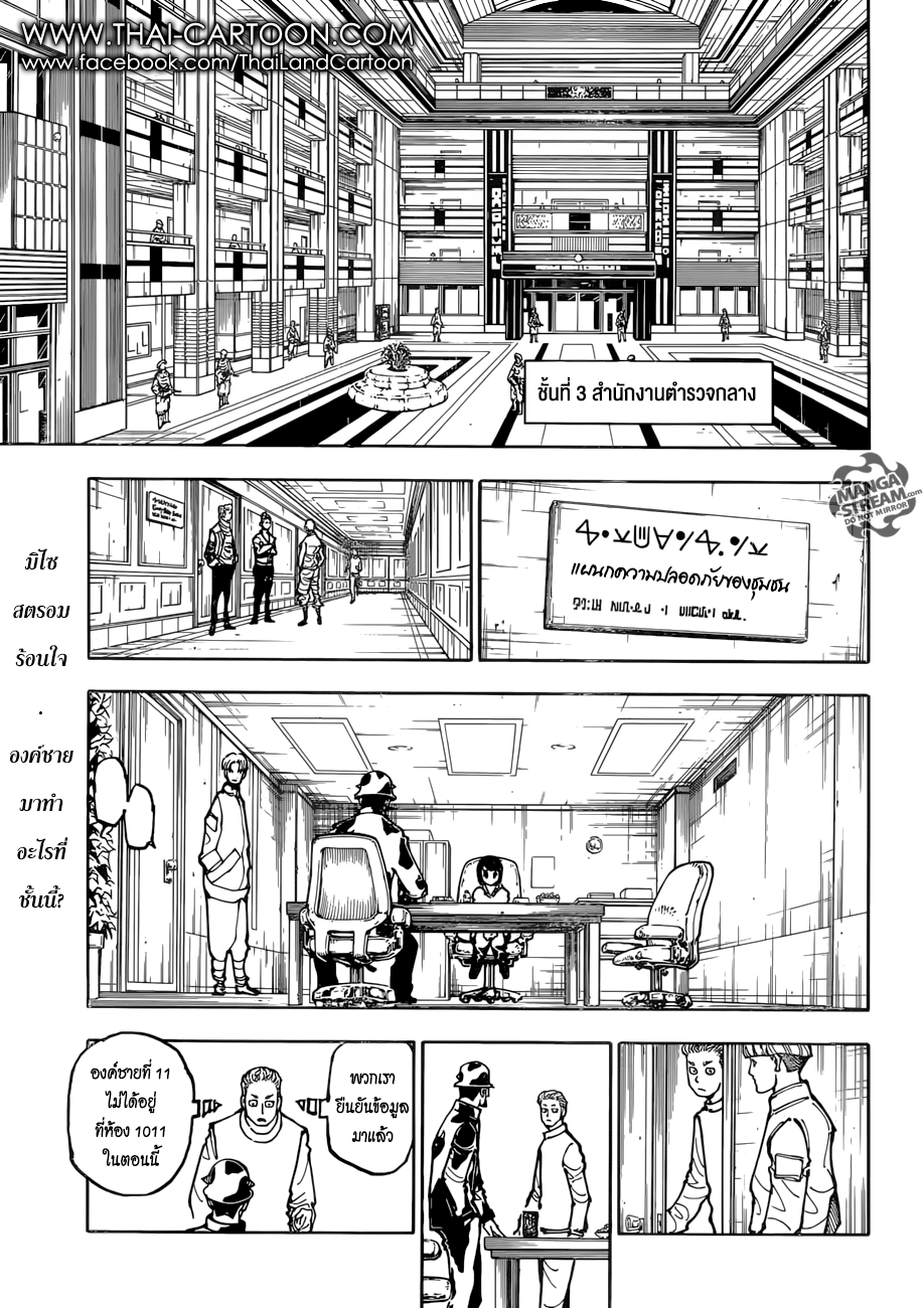 เธญเนเธฒเธ Hunter x Hunter