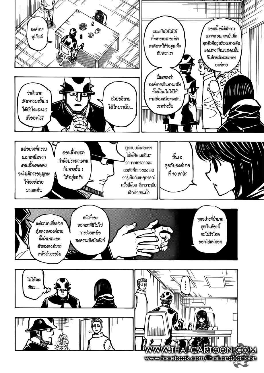 เธญเนเธฒเธ Hunter x Hunter