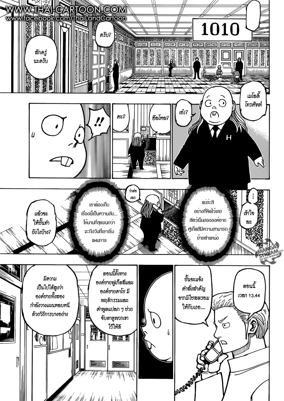 เธญเนเธฒเธ Hunter x Hunter