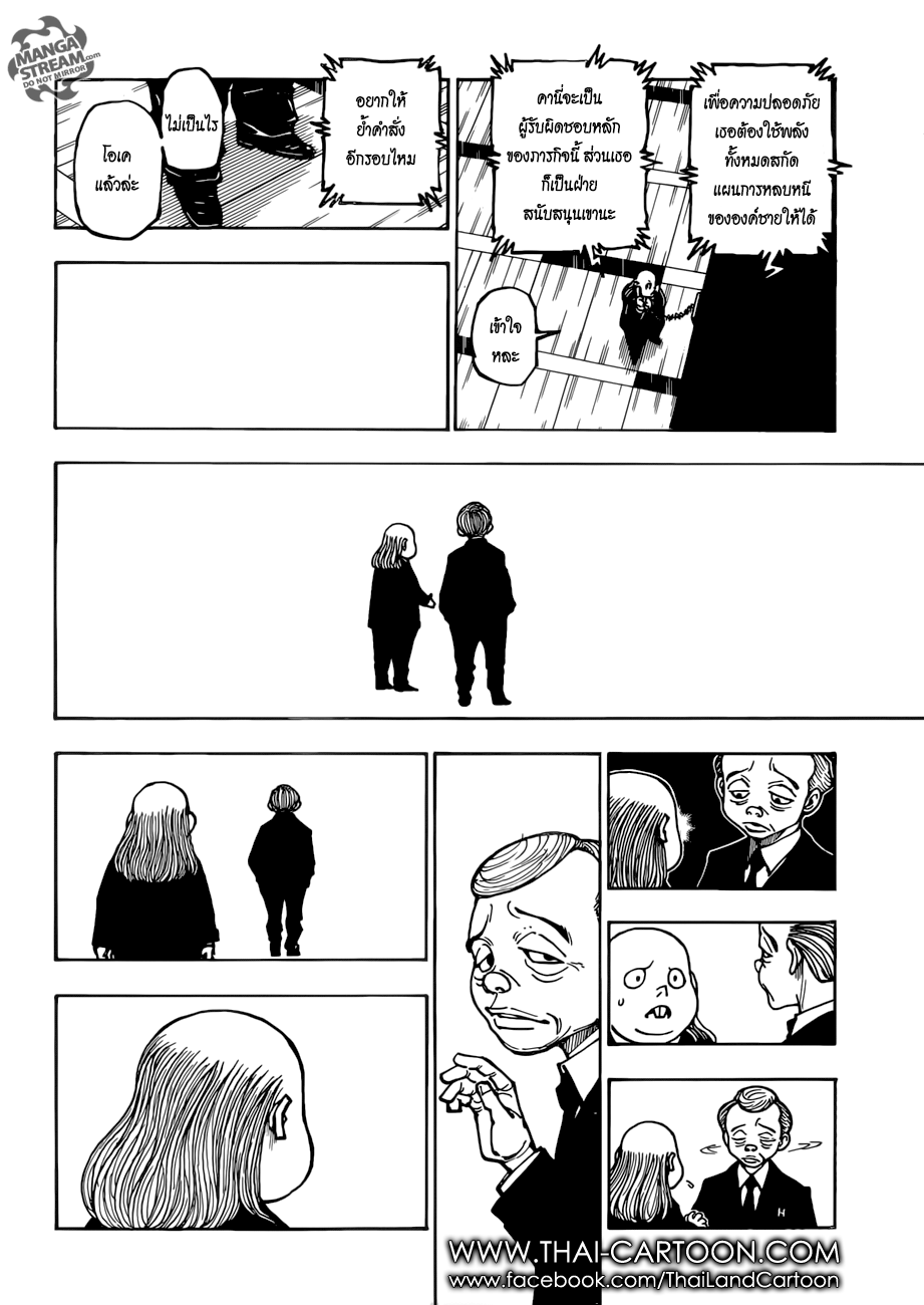 เธญเนเธฒเธ Hunter x Hunter