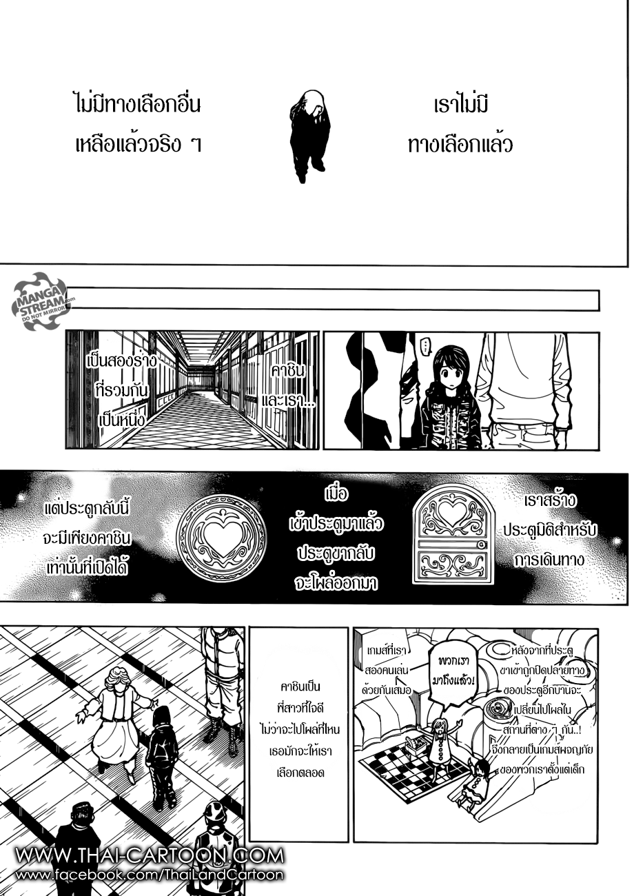 เธญเนเธฒเธ Hunter x Hunter