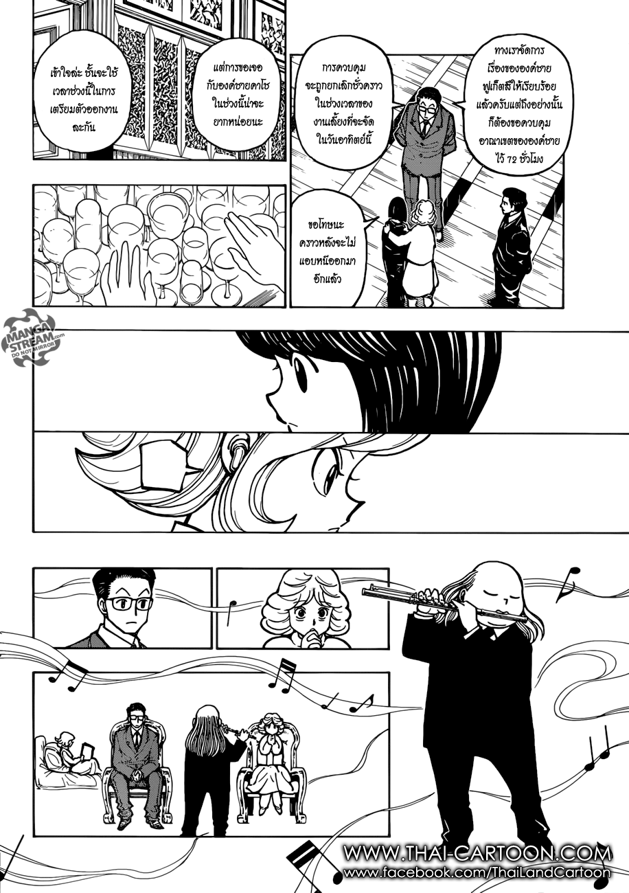 เธญเนเธฒเธ Hunter x Hunter