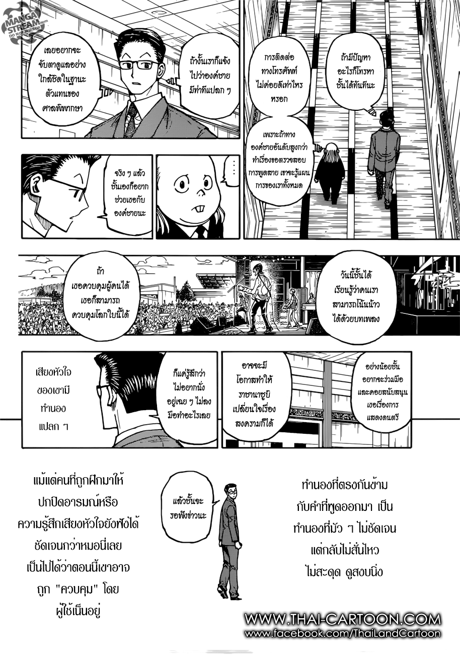 เธญเนเธฒเธ Hunter x Hunter