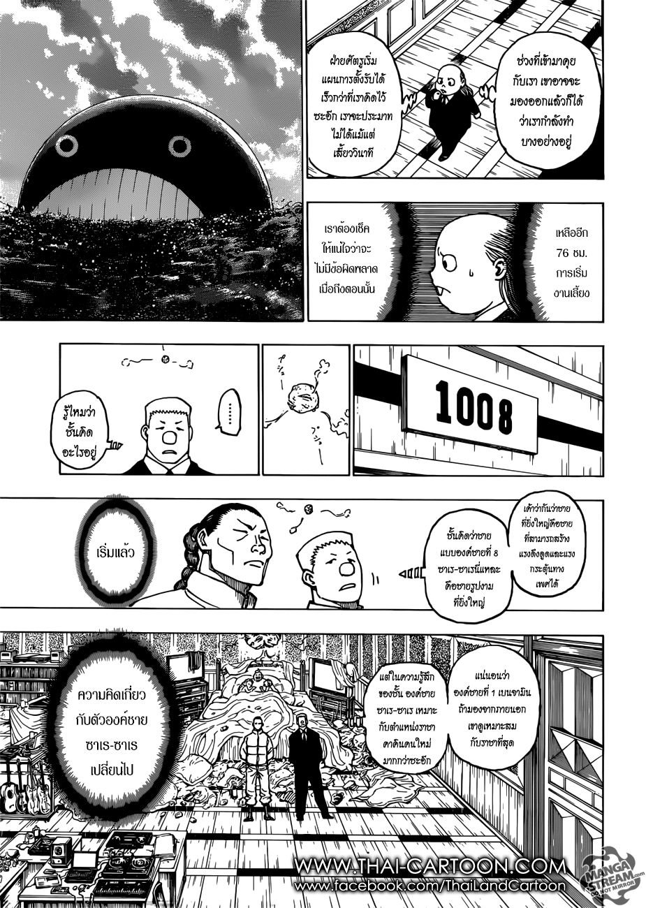 เธญเนเธฒเธ Hunter x Hunter