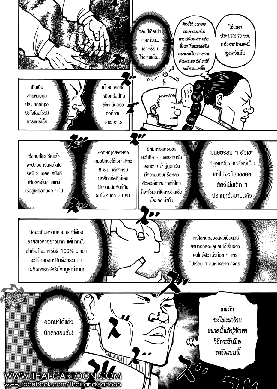 เธญเนเธฒเธ Hunter x Hunter