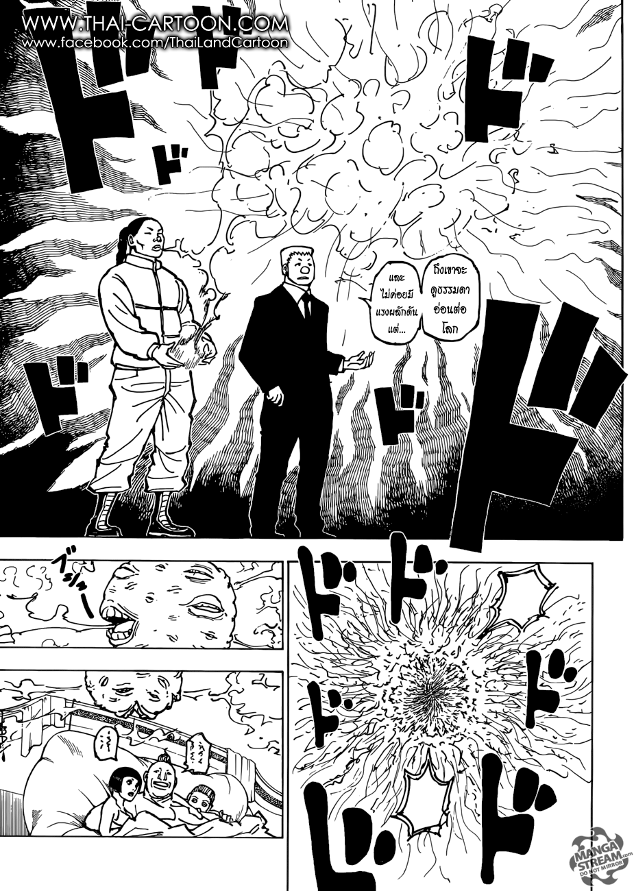 เธญเนเธฒเธ Hunter x Hunter
