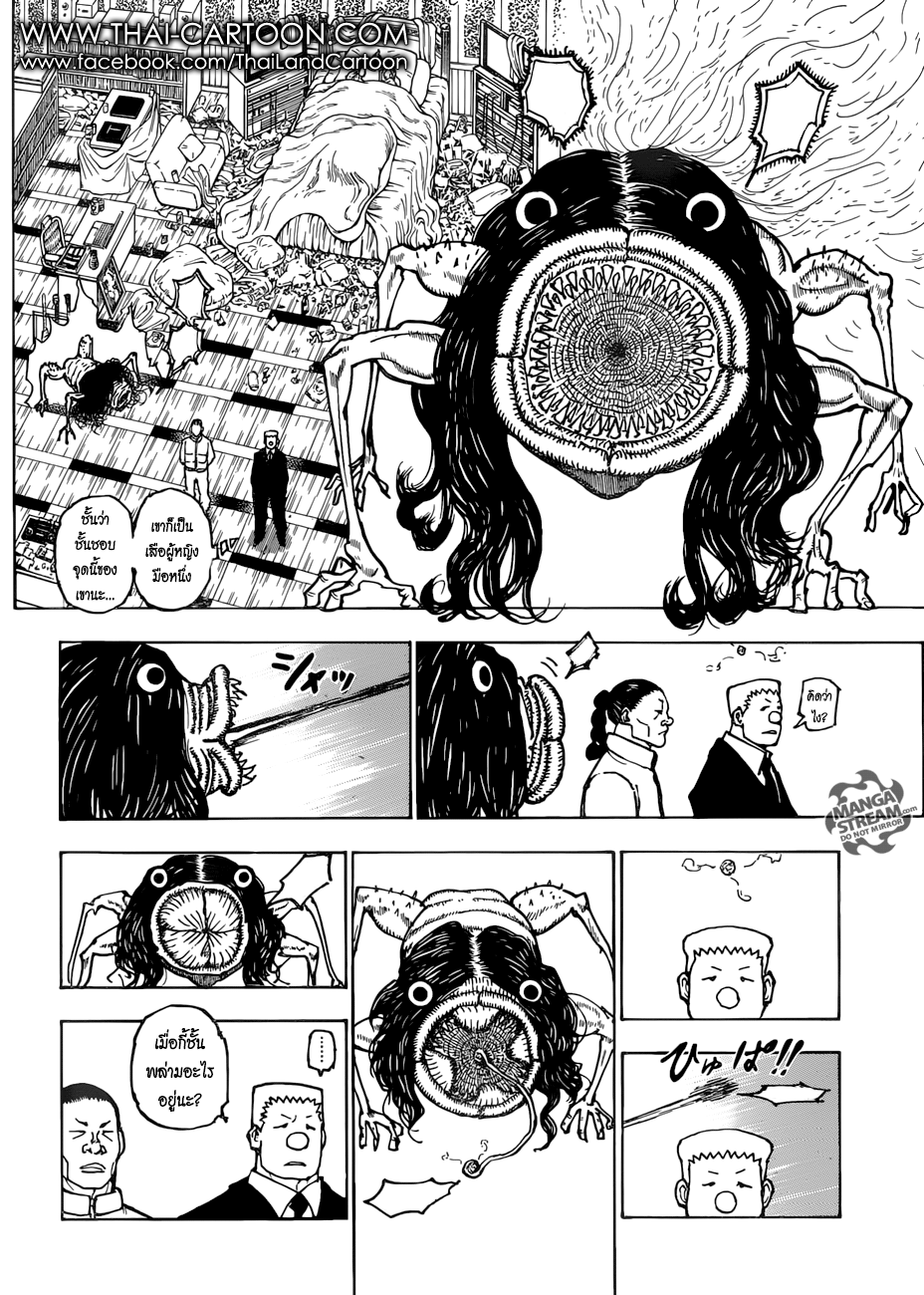 เธญเนเธฒเธ Hunter x Hunter