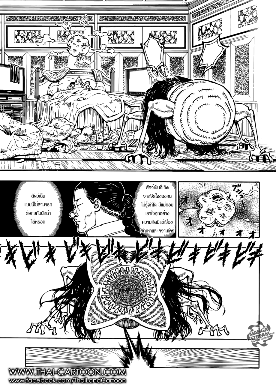 เธญเนเธฒเธ Hunter x Hunter