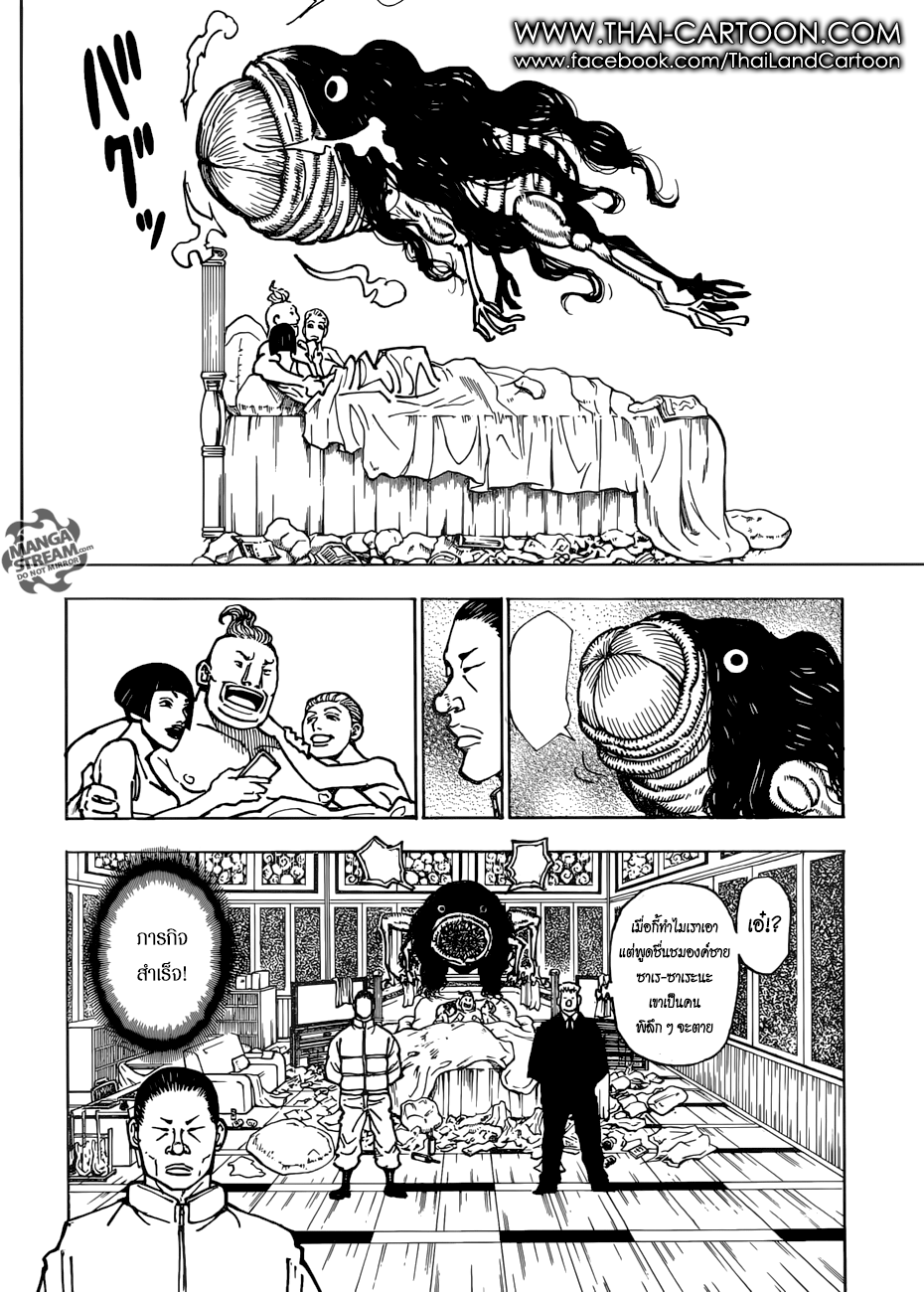 เธญเนเธฒเธ Hunter x Hunter