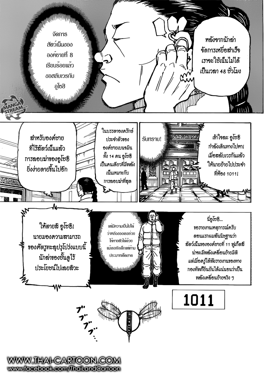 เธญเนเธฒเธ Hunter x Hunter