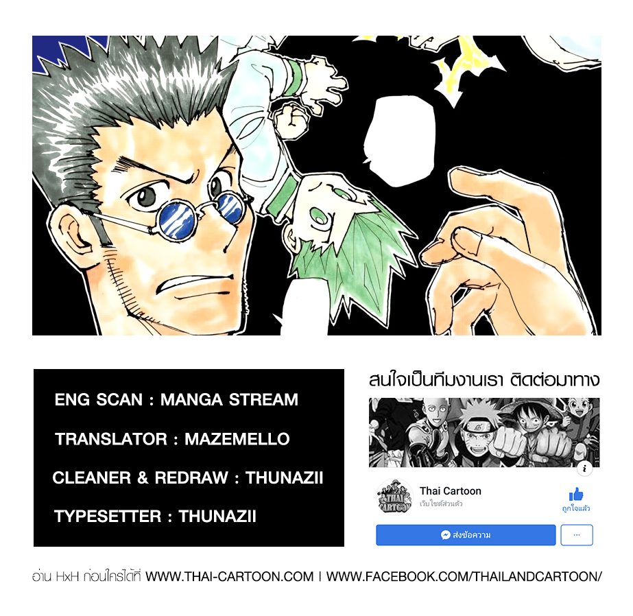 เธญเนเธฒเธ Hunter x Hunter