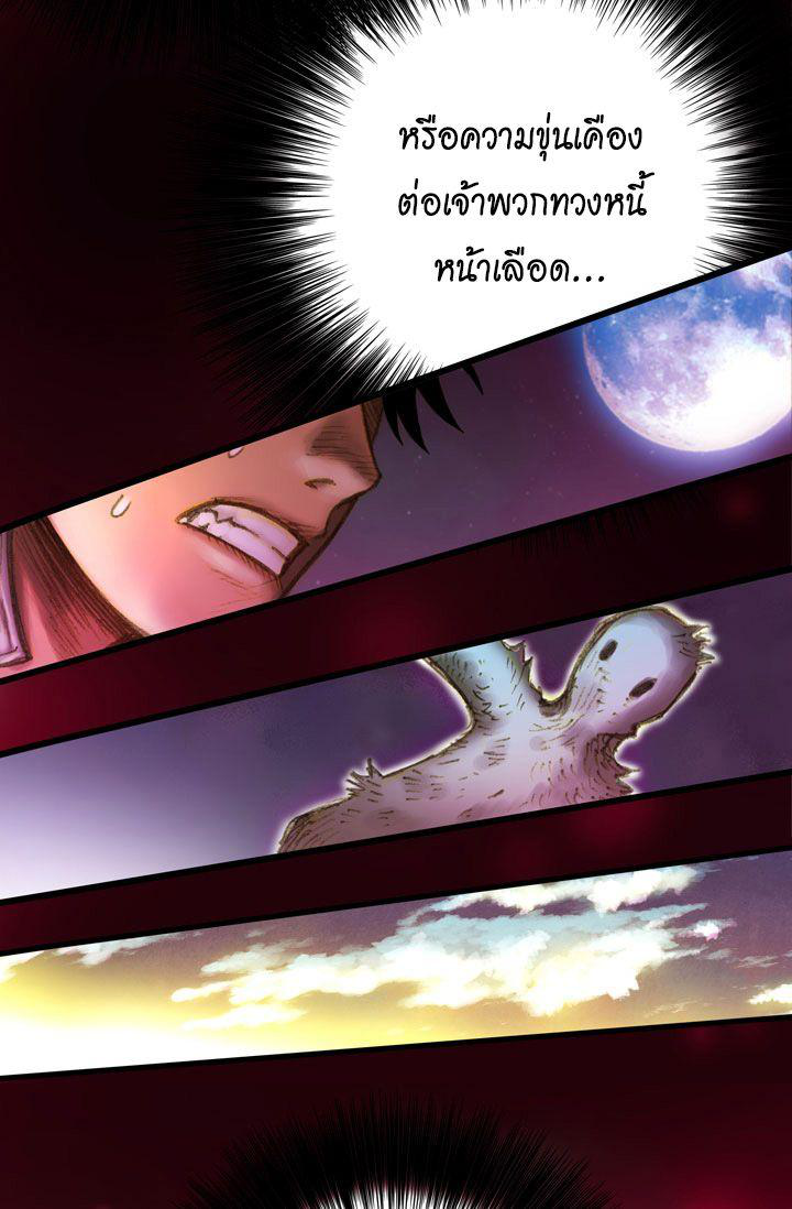 à¸­à¹ˆà¸²à¸™ legendary moonlight sculptor