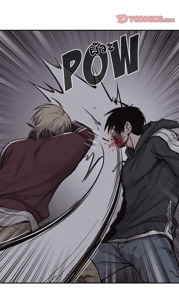 à¸­à¹ˆà¸²à¸™ Pounding