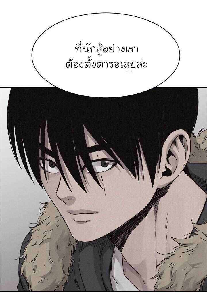 à¸­à¹ˆà¸²à¸™ Pounding