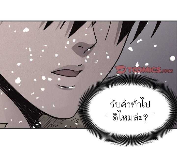 à¸­à¹ˆà¸²à¸™ Pounding