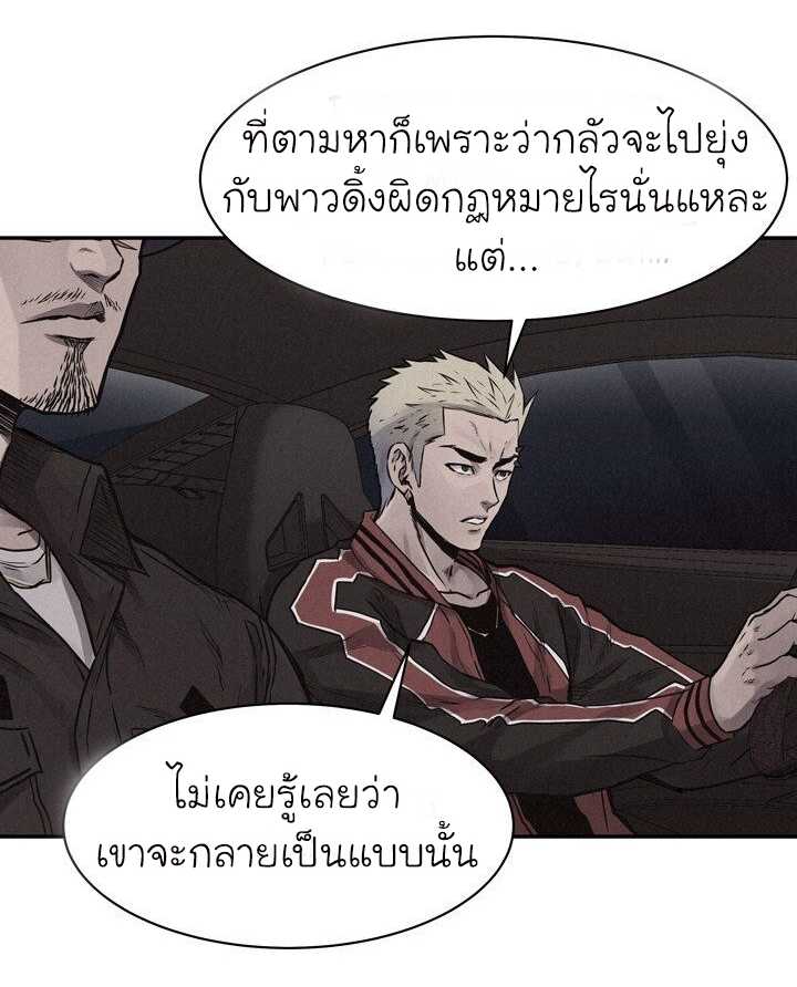 à¸­à¹ˆà¸²à¸™ Pounding