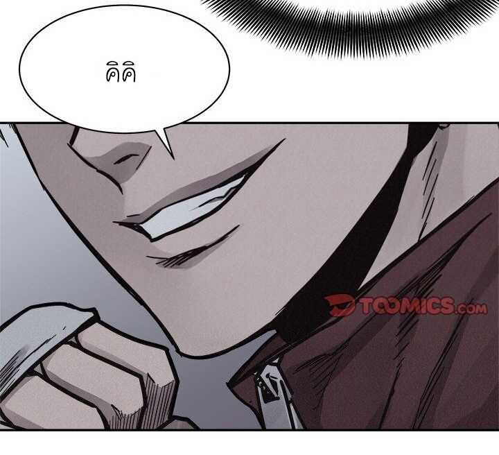 à¸­à¹ˆà¸²à¸™ Pounding