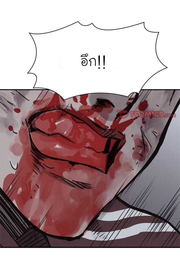 à¸­à¹ˆà¸²à¸™ Pounding