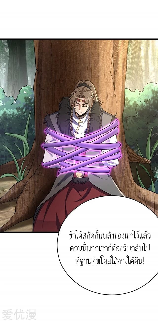 เธญเนเธฒเธ Rise of The Demon King