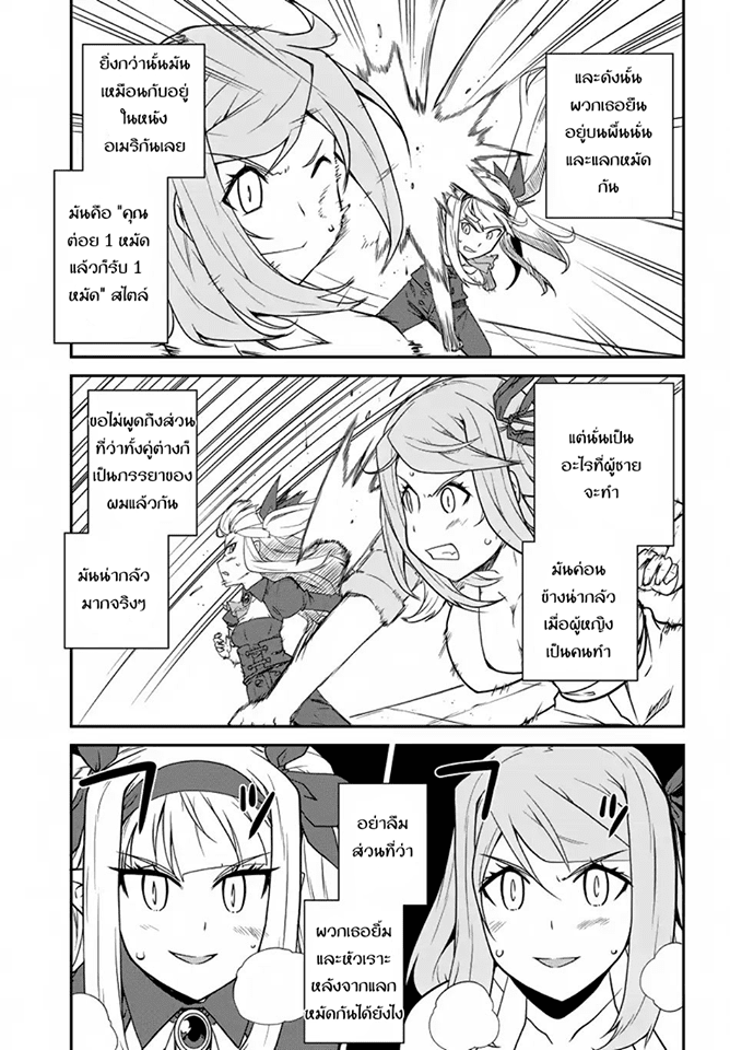 à¸­à¹ˆà¸²à¸™ Isekai Nonbiri Nouka