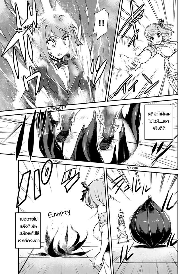 à¸­à¹ˆà¸²à¸™ Isekai Nonbiri Nouka