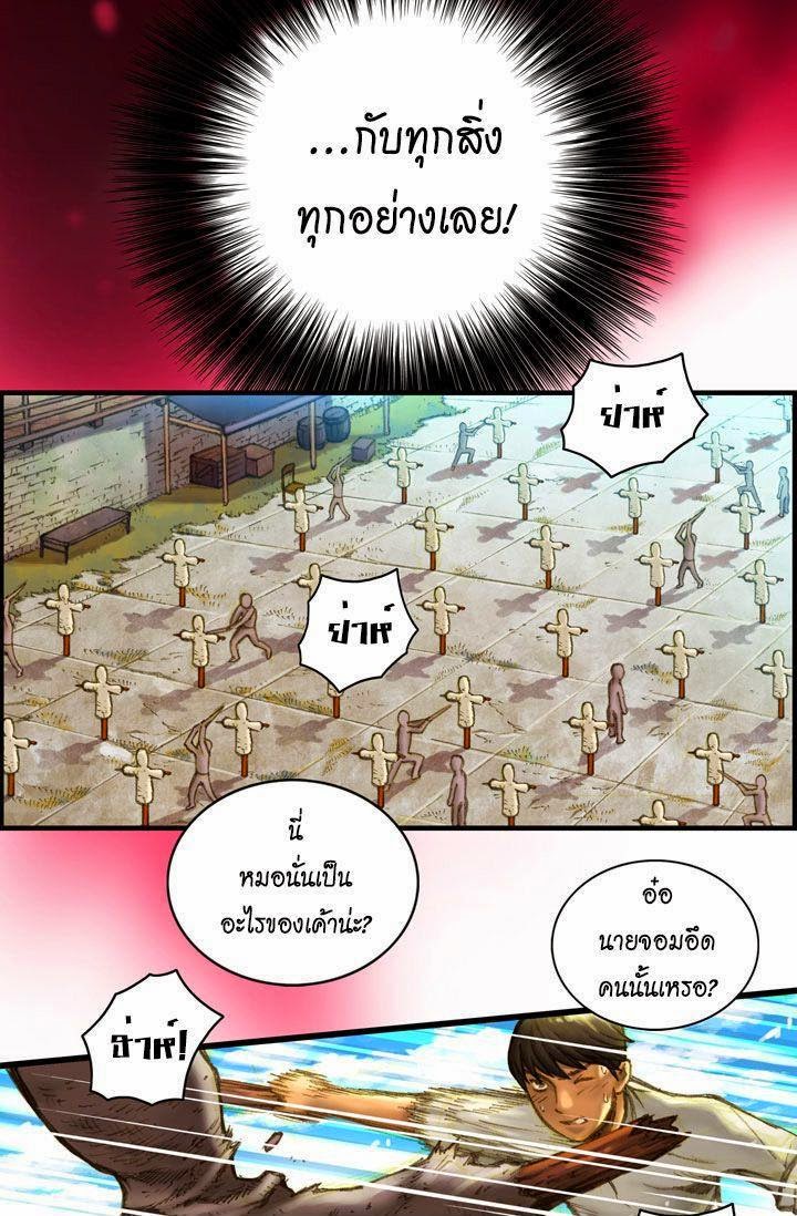 à¸­à¹ˆà¸²à¸™ legendary moonlight sculptor