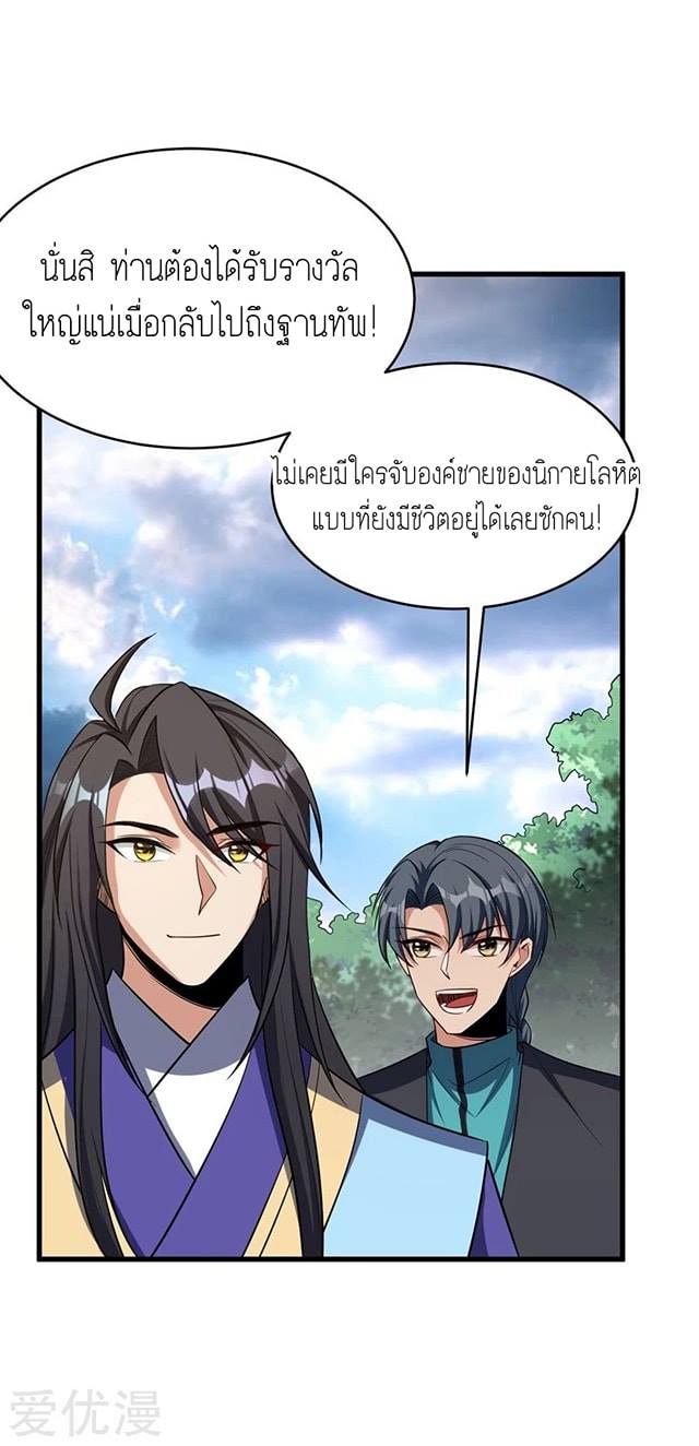 เธญเนเธฒเธ Rise of The Demon King