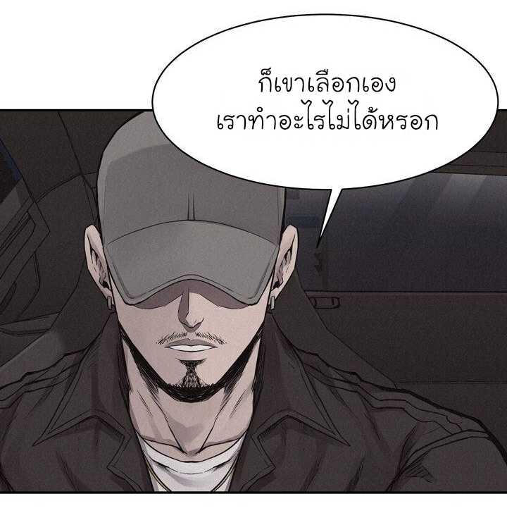 à¸­à¹ˆà¸²à¸™ Pounding