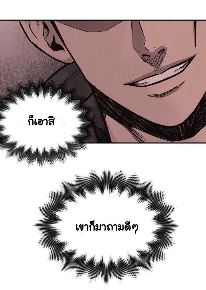 à¸­à¹ˆà¸²à¸™ Pounding
