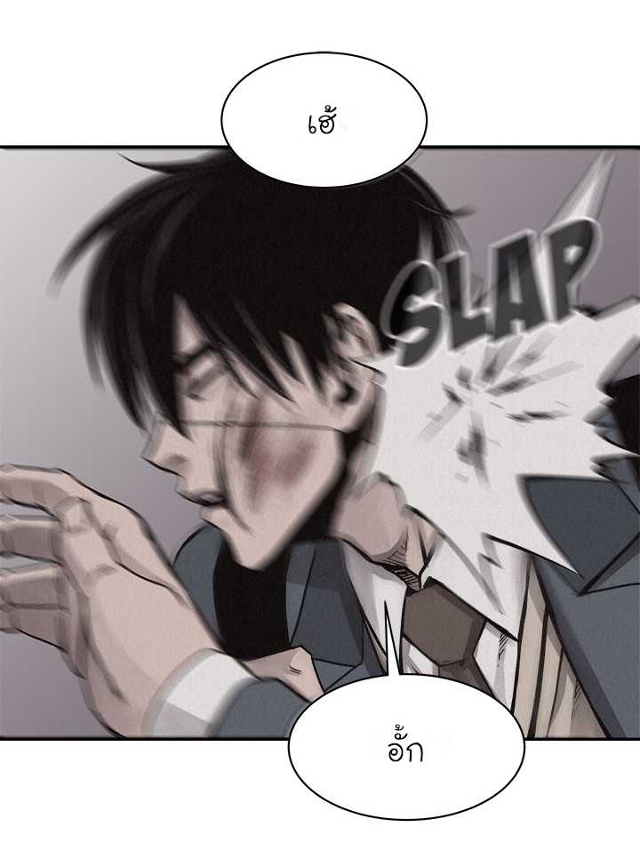 à¸­à¹ˆà¸²à¸™ Pounding