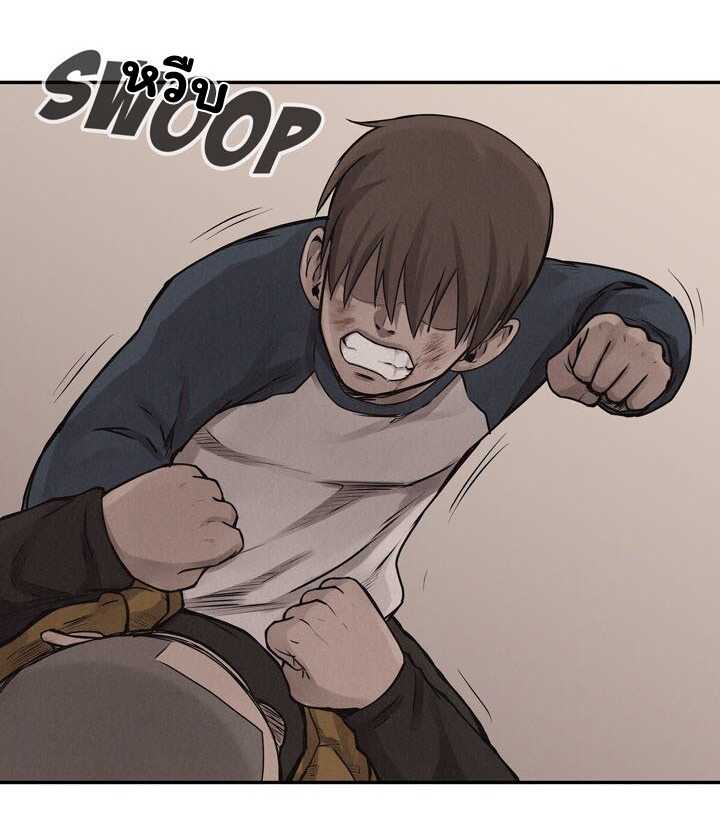 à¸­à¹ˆà¸²à¸™ Pounding