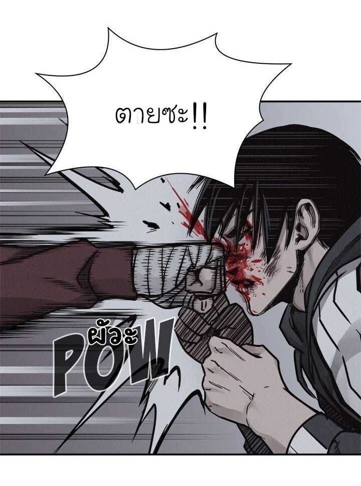 à¸­à¹ˆà¸²à¸™ Pounding
