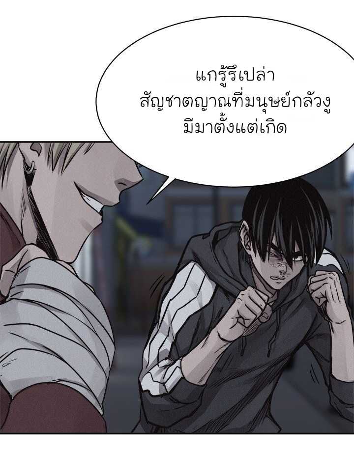 à¸­à¹ˆà¸²à¸™ Pounding