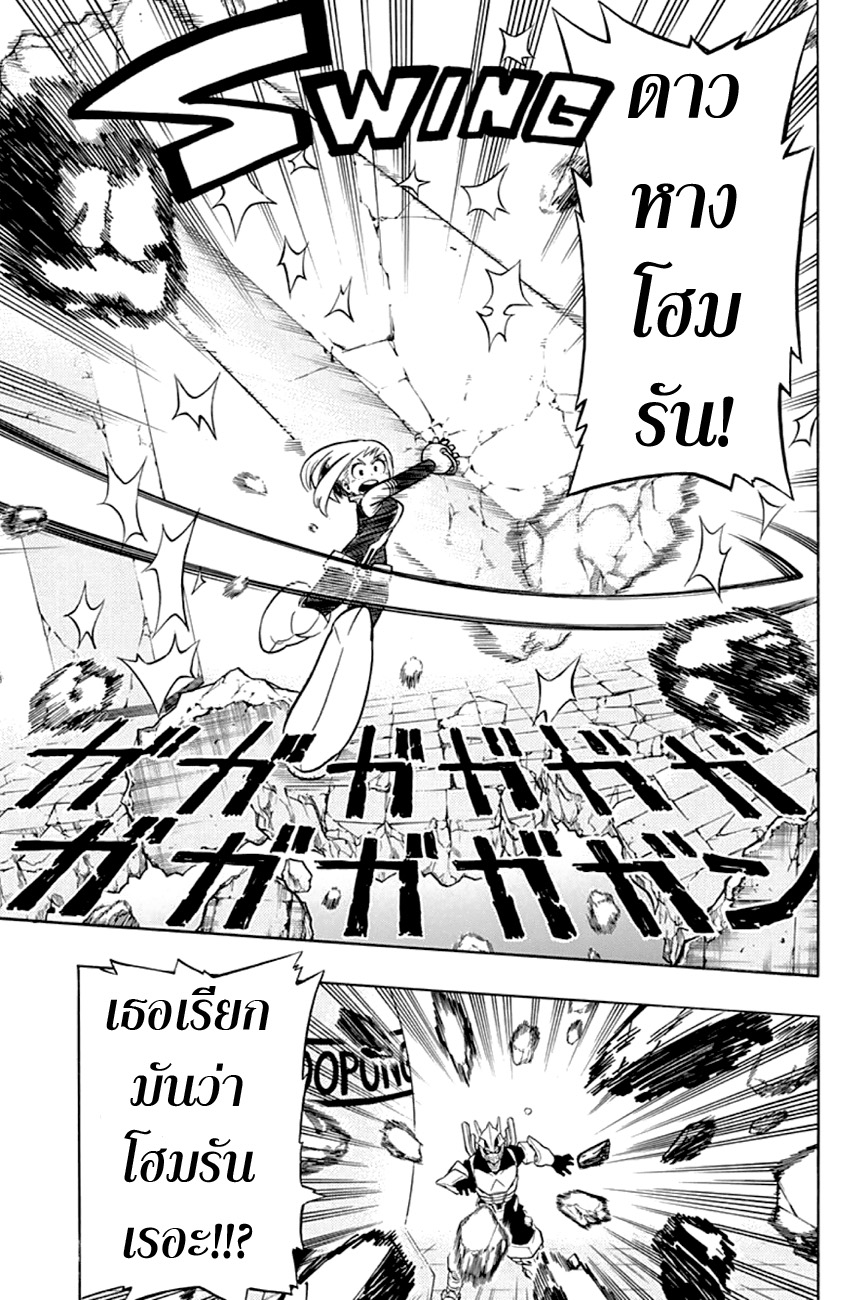 เธญเนเธฒเธ Boku no Hero Academia
