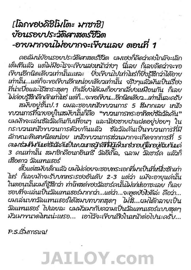 Ã Â¸Â­Ã Â¹Ë†Ã Â¸Â²Ã Â¸â„¢Ã Â¸â„¢Ã Â¸Â²Ã Â¸Â£Ã Â¸Â¹Ã Â¹â€šÃ Â¸â€¢Ã Â¸Â°
