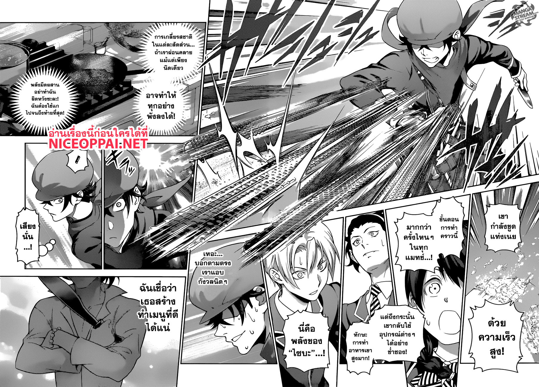 เธญเนเธฒเธ Shokugeki no Souma