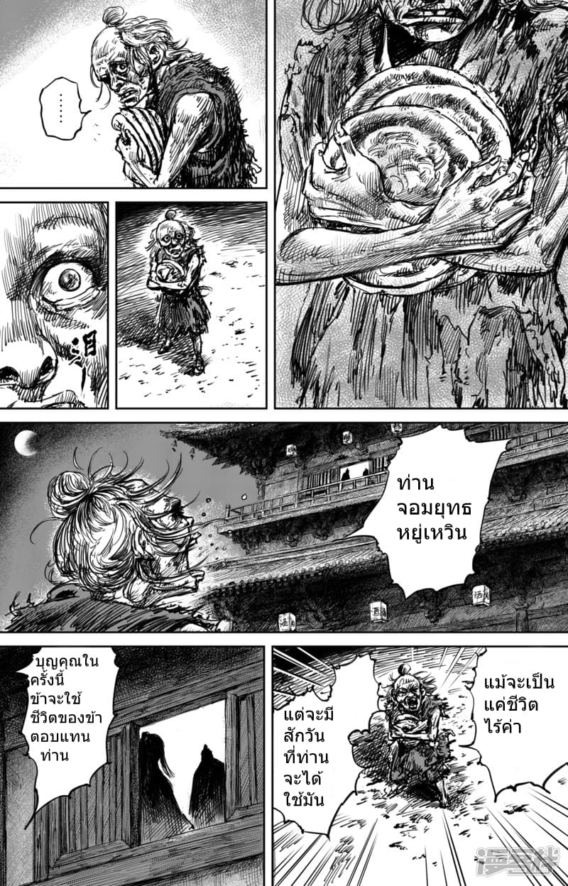 à¸­à¹à¸²à¸ Biao Ren